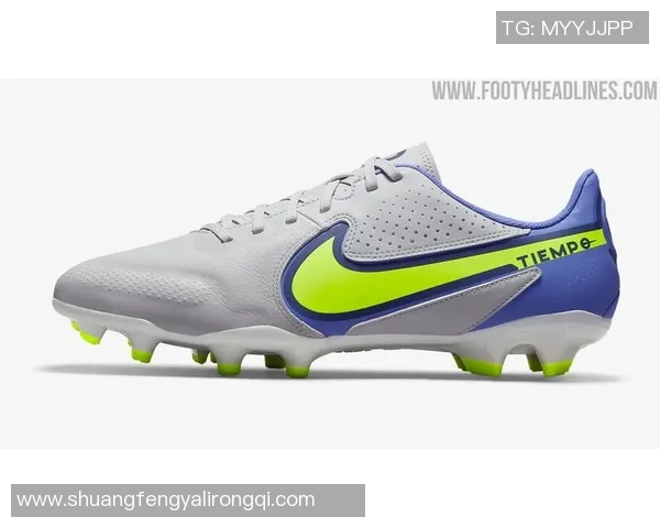 传奇9足球鞋背后的球星是谁揭秘与品牌历史分析 传奇9足球鞋背后的球星是谁揭秘与品牌历史分析